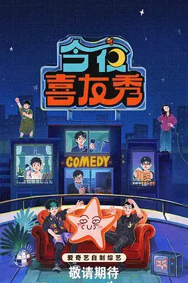 声浪计划 音乐综艺全集在线观看
